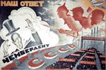 Ответ Чемберлену